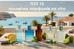 Топ 10 мужских парфюмов на лето: рейтинг свежих и стойких ароматов фото